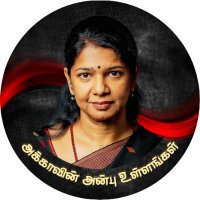 கனிமொழி அக்காவின் அன்பு உள்ளங்கள்