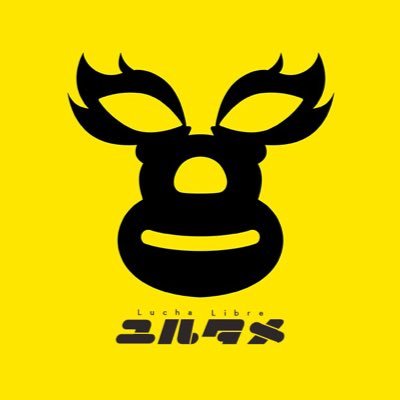 でにろう | 闘魂ギャラリー