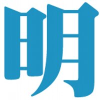 鉄雲斎⚕♟🍉⚒️