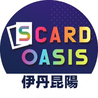 S CARD OASIS伊丹昆陽店＠ガンダムカード買取募集中！