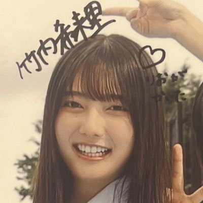 竹内希来里のこれからを見守るアカウント