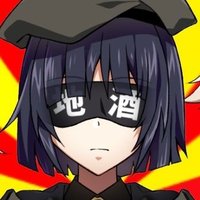 一条和馬@ｹﾞｯﾀｰﾄﾏﾎｰｸの人