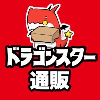 ドラゴンスター通販