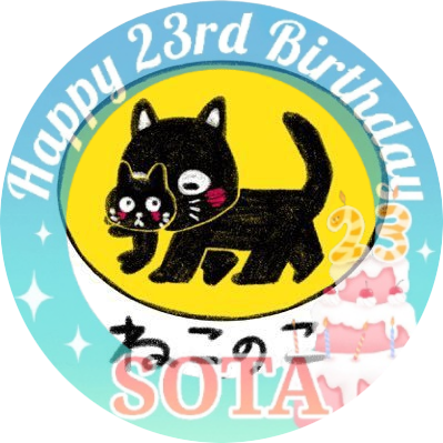 ねこのこ®︎🎮8y+4y🎀