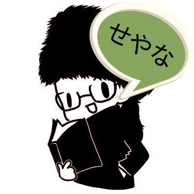 TEN@情報整理屋さん