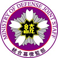 防衛省統合幕僚監部