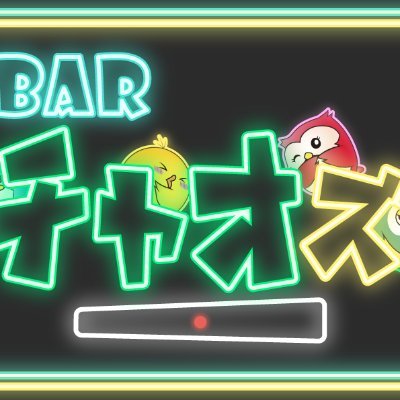麻雀BARチャオズ【公式】