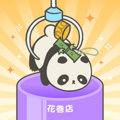 【花巻】ソユーファミリーゲームフィールド