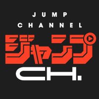 ジャンプチャンネル【公式】