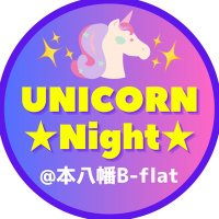 UNICORN☆Night ＠本八幡B-flat