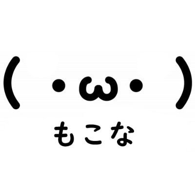 もこな（Mokona=Lagu）