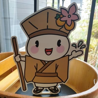 お お が き (仮) お い で よ ⛲