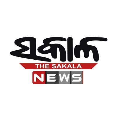 Sakala News