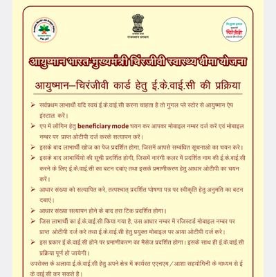 Medical Department, Tonk