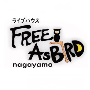 FREE AS BIRD 永山ライブハウス