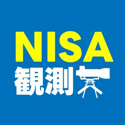 NISA観測