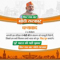 हिंदुस्तान मेरी शान भ्रष्ट तंत्र रोकना मेरा काम