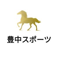 豊中スポーツ