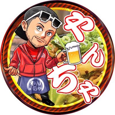 じろー@やんちゃ