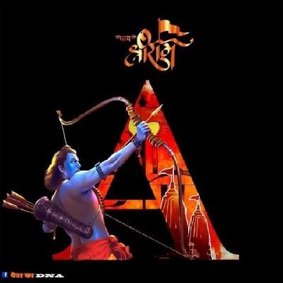 Proud Indian, Ram Bhakt