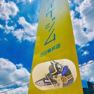 イケジム 【モフリンに会えるお店】池田事務器 岡崎店