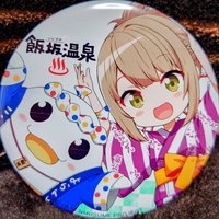 さとっしー【ゆげおと浩二と薫子推し】