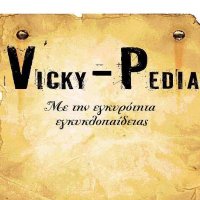 Vickypedia.gr
