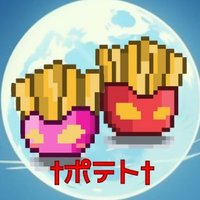 †ポテト†
