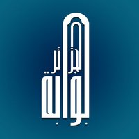 بوابة الجزائر - Algeria Gate