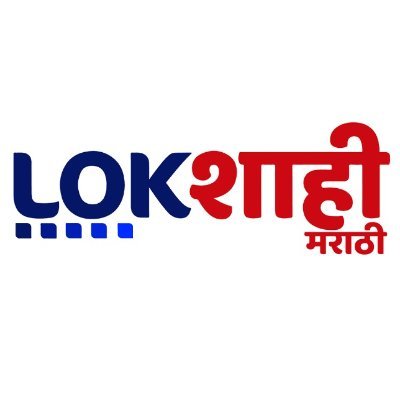 Lokshahi Marathi