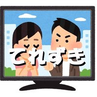 CHECK＠Amazon Music🎶聴いています