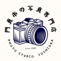 フォトスタジオ ヨシオカ　門真市写真屋