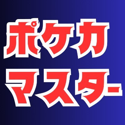 ✨目指せポケカマスター🃏🔍~レアカード入荷速報~