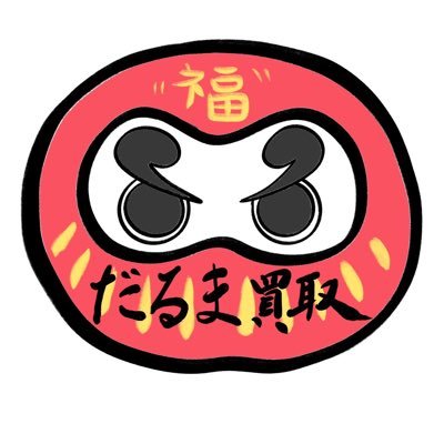 だるま買取 大村店