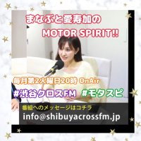 結川愛寿加🌼3/26〜F1日本GP出張🏁毎水Cwave MW🌙毎金＆Race新動画🏎️