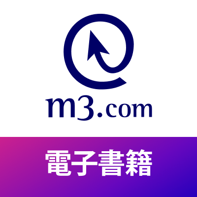 m3.com 電子書籍（M2PLUS）