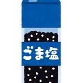 ごましお（中道）