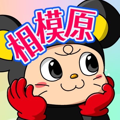 おたちゅう相模原店 クレーンゲーム