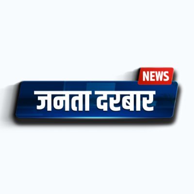 Janta Darbar News