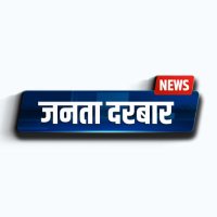 Janta Darbar News
