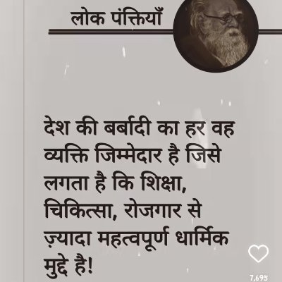 ଗାଉଁଲି ଲୋକ