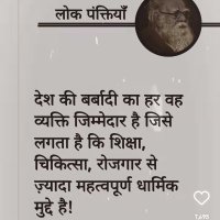 ଗାଉଁଲି ଲୋକ