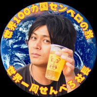 高菜社長ギブジュン【高菜先生グループのボス】