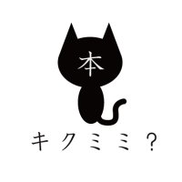 フルホンキクミミ