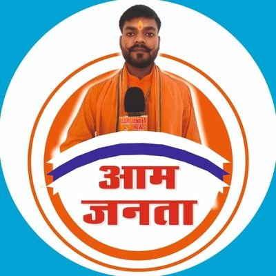 AAM JANATA (Ajay Kumar)