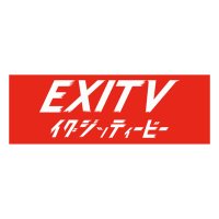 EXITV【公式】