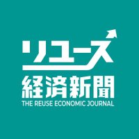 リユース経済新聞