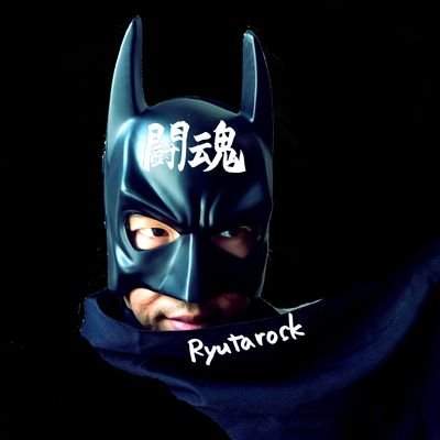 Ryutarock（りゅうたろっく）