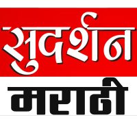 Sudarshan मराठी