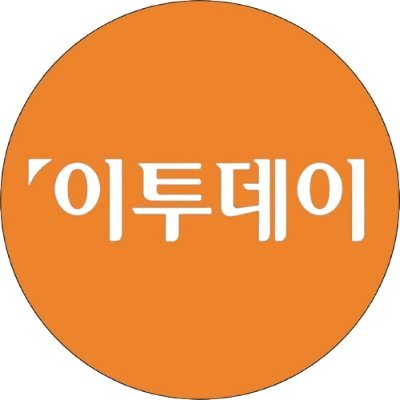 이투데이